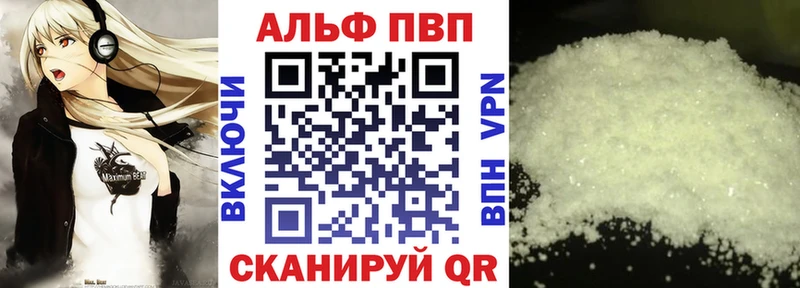 Alpha PVP СК КРИС  купить наркоту  Феодосия 