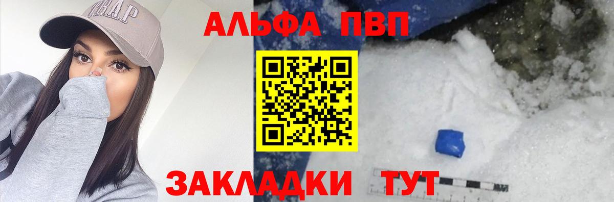 Alfa_PVP СК  Вход с VPN  Феодосия 
