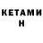КЕТАМИН ketamine bobser999