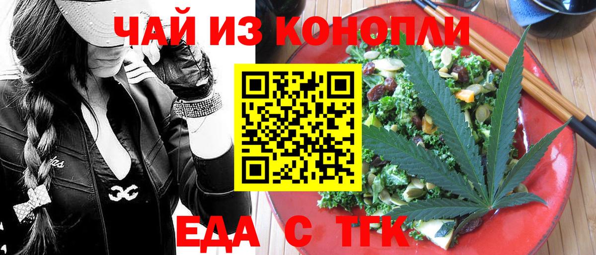 Феодосия  Cannafood конопля  Вход с VPN 