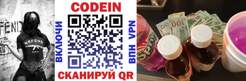 Codein Purple Drank  KRAKEN   Феодосия 