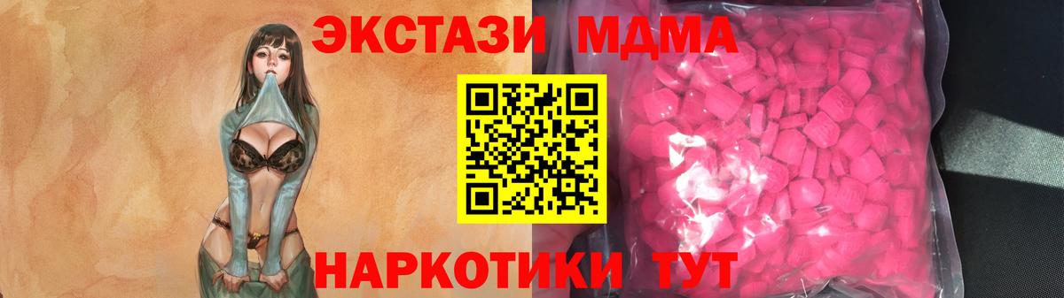Экстази Cube  Ecstasy 300 mg  Вход с VPN  купить наркоту  Феодосия 