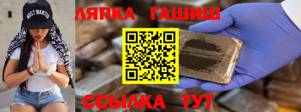 ГАШИШ VHQ  Вход с VPN  Феодосия 