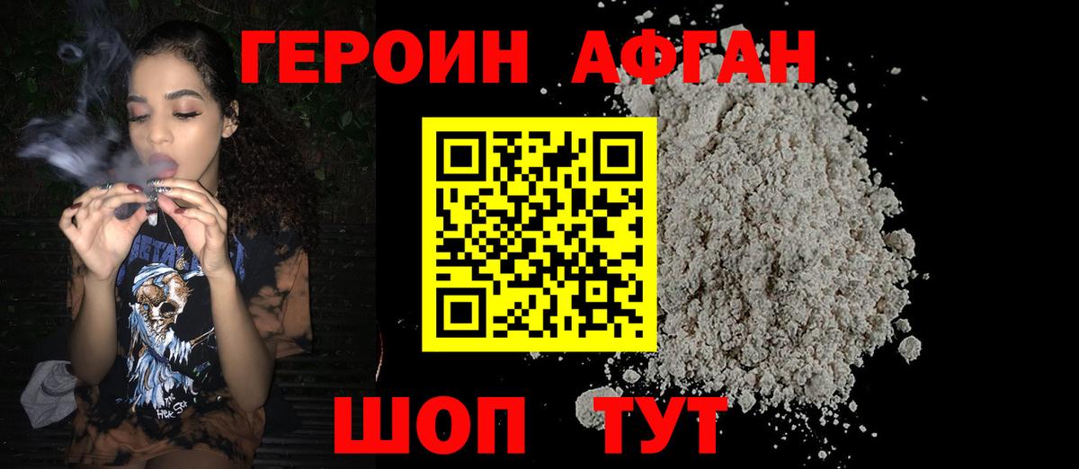 Феодосия  Героин Heroin  Вход с VPN 