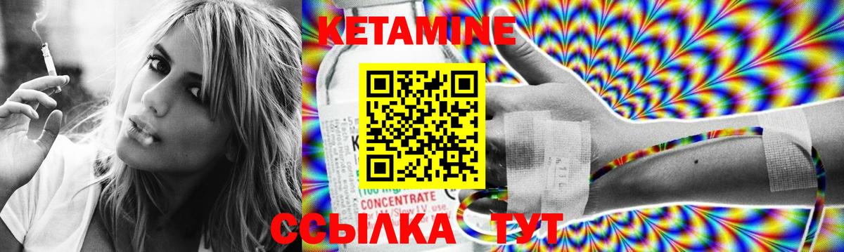 КЕТАМИН ketamine Феодосия