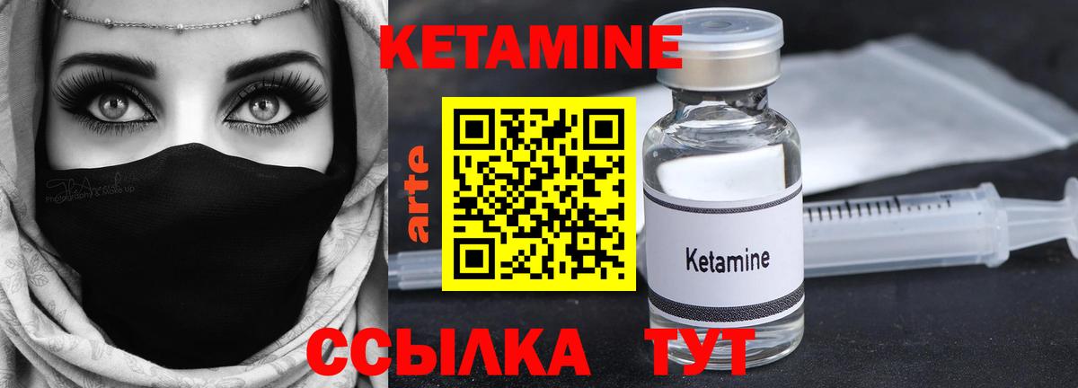 КЕТАМИН ketamine  КЕТАМИН VHQ  Вход с VPN  Феодосия 