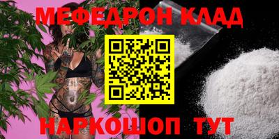 метамфетамин Ливны