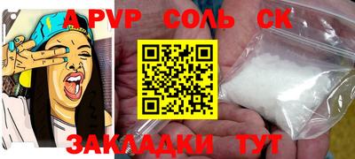 метамфетамин Ливны