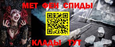 метамфетамин Ливны