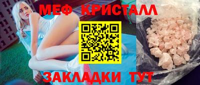 меф VHQ Котовск