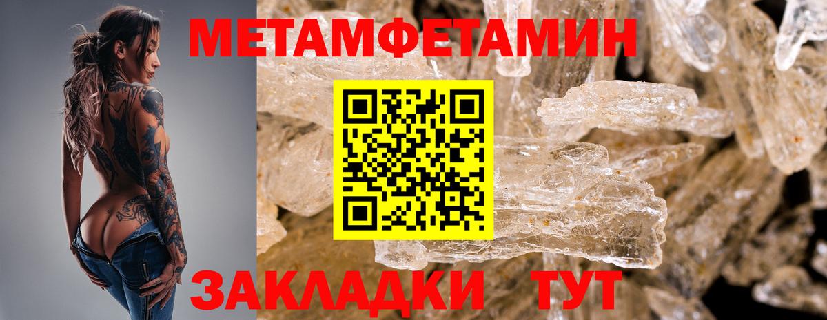 Метамфетамин пудра  Вход с VPN  Феодосия 