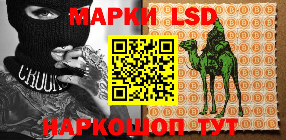 Марки 25I-NBOMe  Марки NBOMe 1,8мг  Вход с VPN  Марки NBOMe 1,8мг  Феодосия 