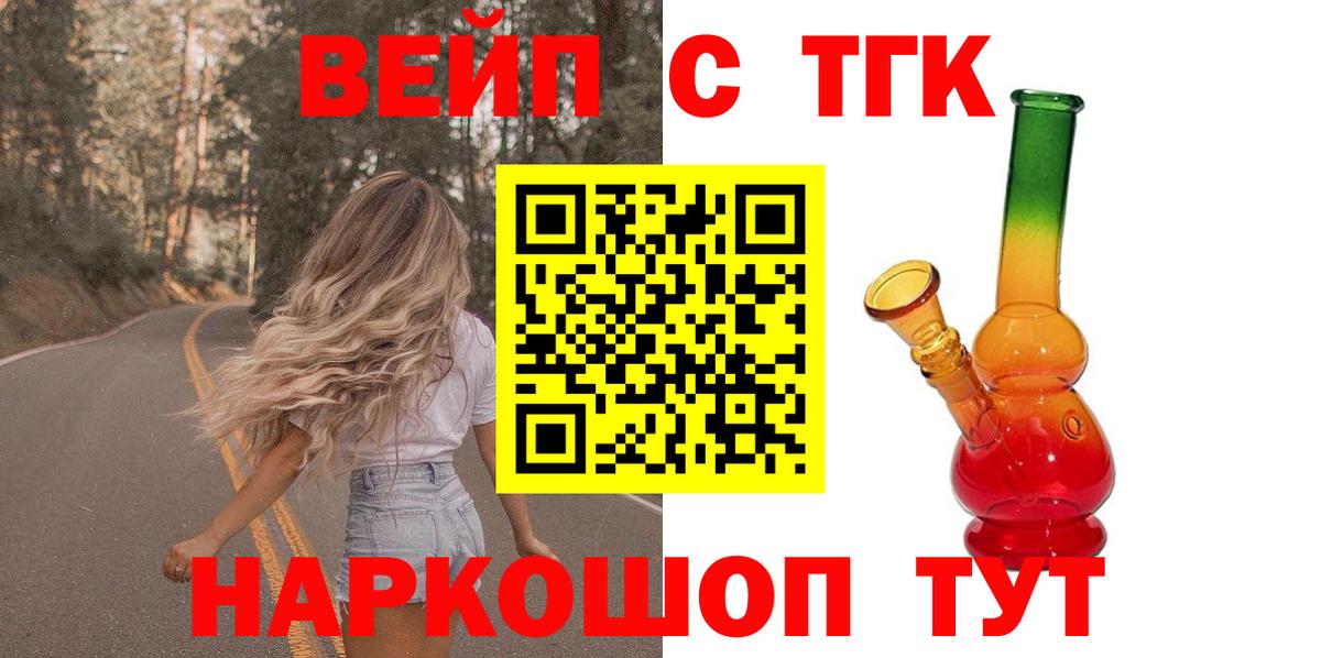 Феодосия  ТГК вейп с тгк  Вход с VPN 